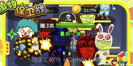 植物保卫战v1.11截图