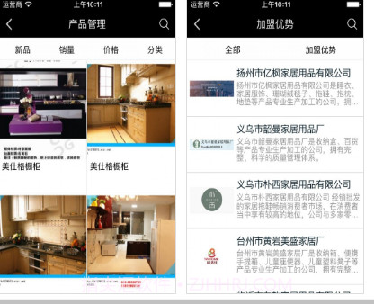 中国家居产业平台v1.13截图