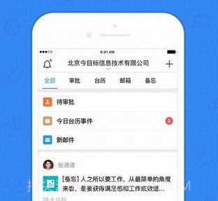 今目标ios版V8.8.8截图