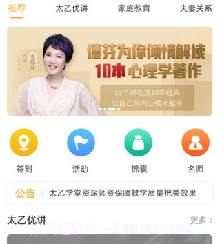 太乙学堂v1.0.12截图