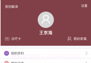 中大光华口腔v1.0.17截图