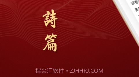 诗篇v1.7截图