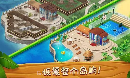 名人度假村v2.12截图