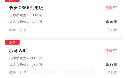 九紫好车v1.0.12截图