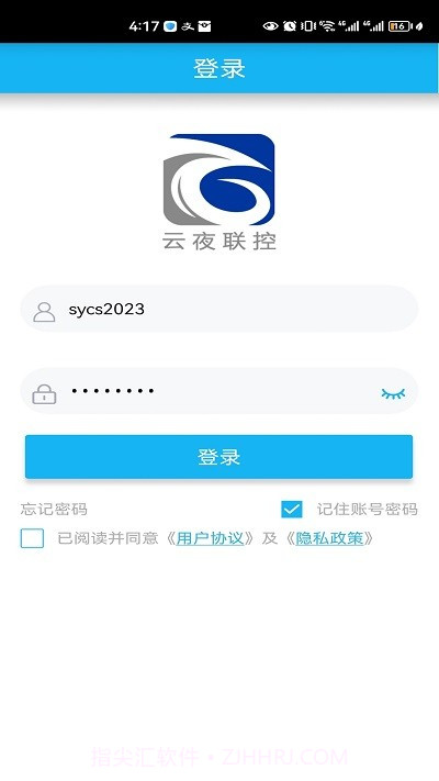 云夜联控v2.1.17截图