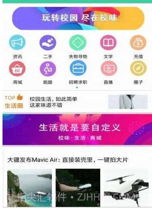 体适能(体能测试)v3.1.14截图