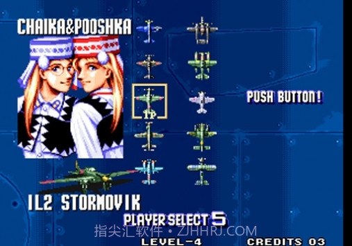 四国战机3v1.1.7截图