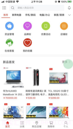 德明尚品v1.11截图