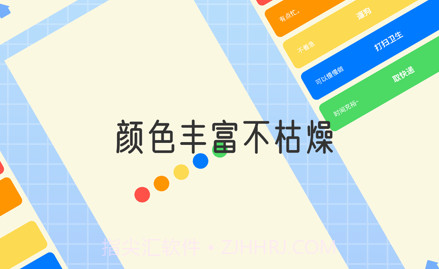 点滴待办v1.0.10截图