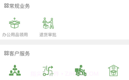 万商巡店v1.11截图