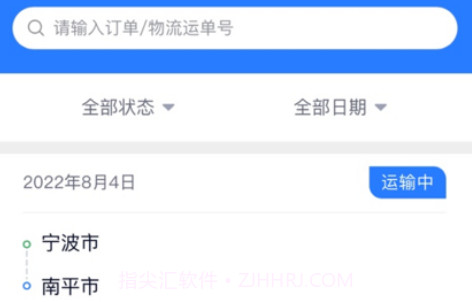 阳光鑫链v1.0.10截图