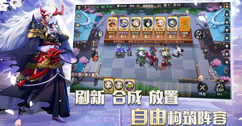 阴阳师智走棋v3.13截图