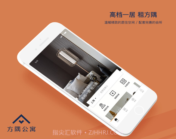 方隅公寓版v2.2.16截图