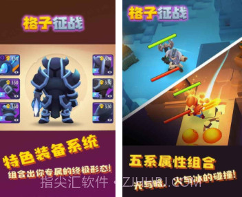 格子征战v2.1.13截图