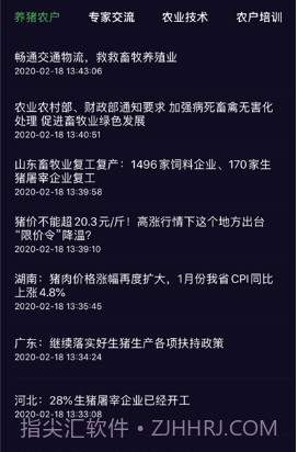 农兜网v1.0.10截图