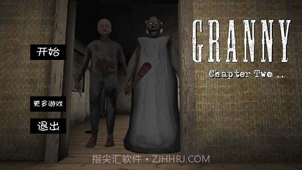 恐怖奶奶2 v1.1.7V1.1.6截图