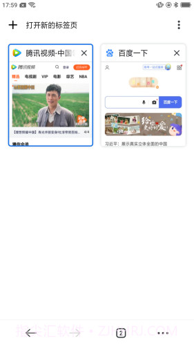 星速浏览器免费版1.1.13截图