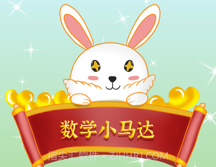 数学小马达3.6.0.220314截图