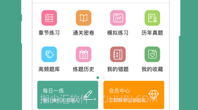 初级会计职称考试v1.0.9截图