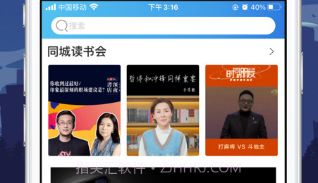 数字张家界v1.9截图