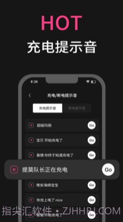 充电提示音v1.13截图
