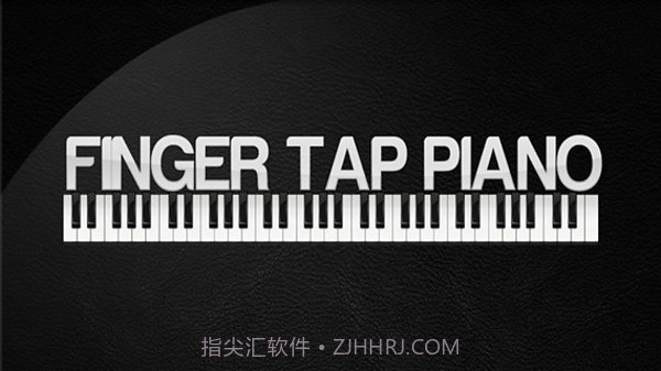钢琴大师(Pianist HD)1.9截图