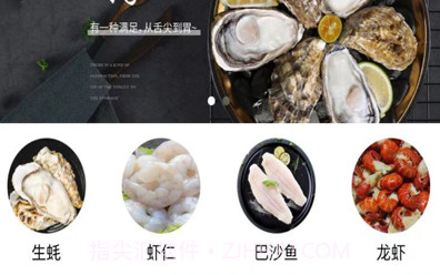 嗨肥生鲜v1.9截图