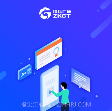 中科教育v3.1.9截图