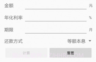 利息计算器%v1.10截图