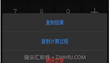 老友计算器v1.8截图