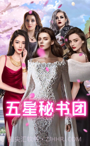 王老板的秘书们v1.0.41.0.13截图