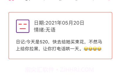 EMO情绪日记版v1.1.10截图