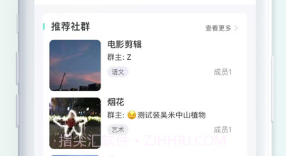指点课堂v1.10截图