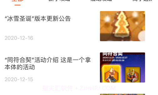 万国觉醒助手v1.0.20截图