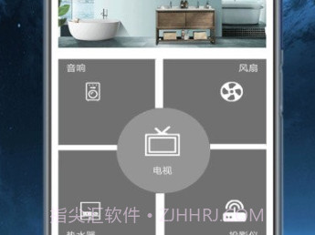 全智能万能空调电视遥控器助手v1.9截图