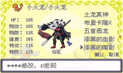 口袋妖怪诸神黄昏小智版v8.8截图