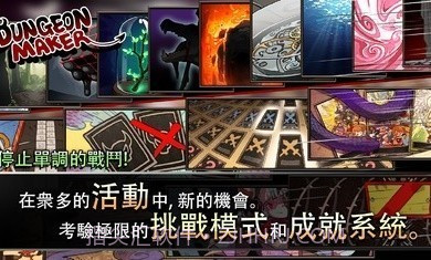 地牢制造者1.11.18v1.11.8截图