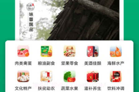 味蕾稀品v3.2.8截图