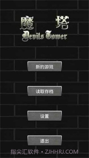 疯狂加血版魔塔60层2.4截图