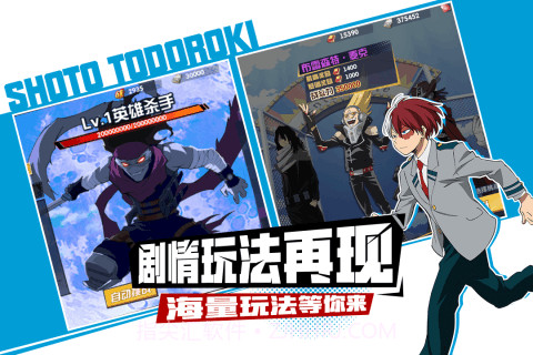 我的英雄学院:入学季v1.2.10截图