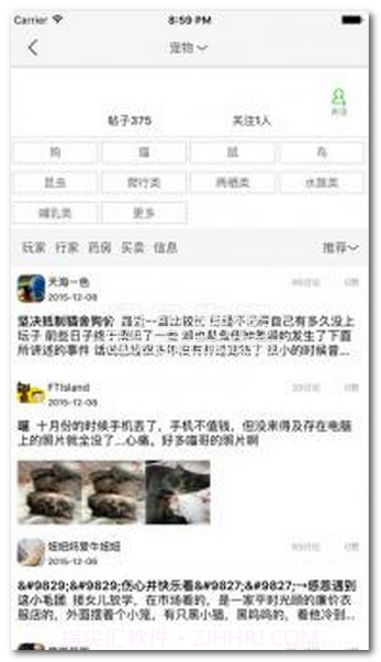 珠宝大家坛下载(珠宝论坛)安卓去广告版V1.0.9截图
