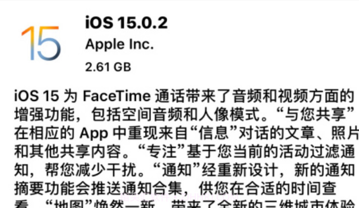 ios15.0.2正式版v1.19截图
