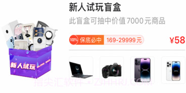 湘将鑫盲盒v1.8截图