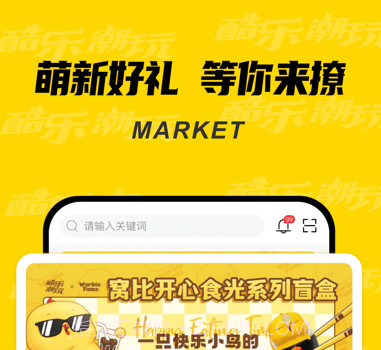 酷乐潮玩v3.0.14截图