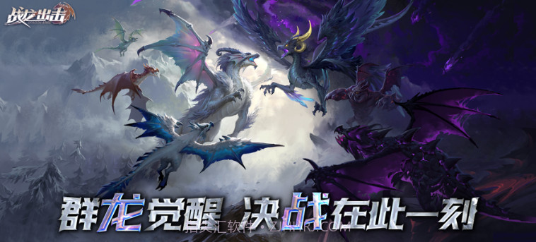 战龙出击v1.4.9截图