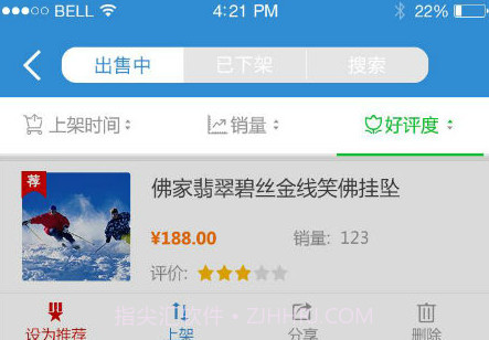 知游v2.6.13截图