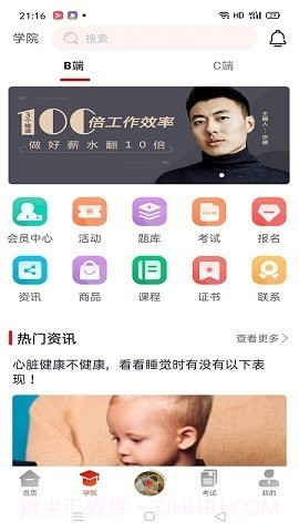 养好娃v0.0.13截图