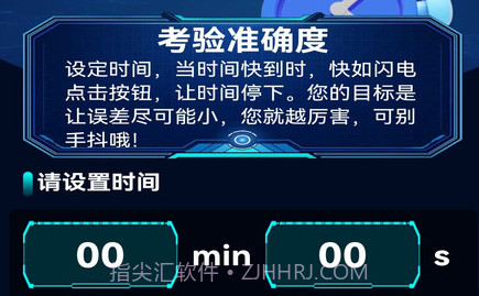 巧手点点v1.0.9截图