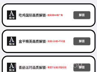 小沐风画质大师v3.9截图