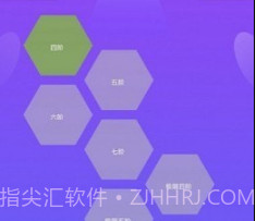 蜂巢迷格v2.0.13截图